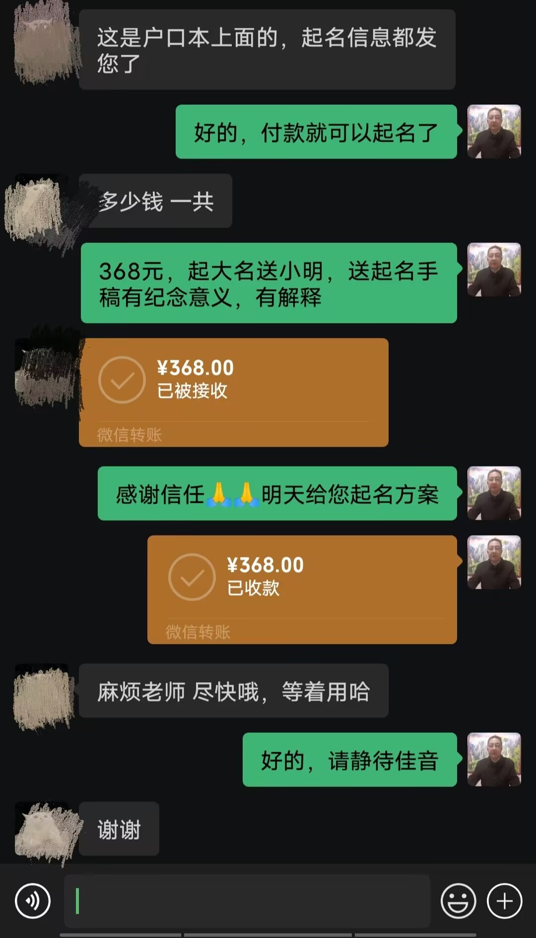 八步起名案例，感谢支持